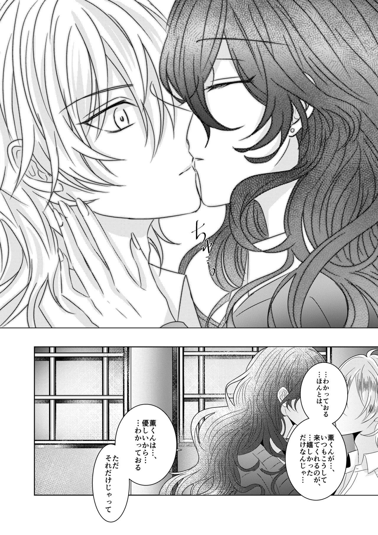 [Watson (Eikura)] Kinkyori Renai (Ensemble Stars!) [Digital] page 27 full