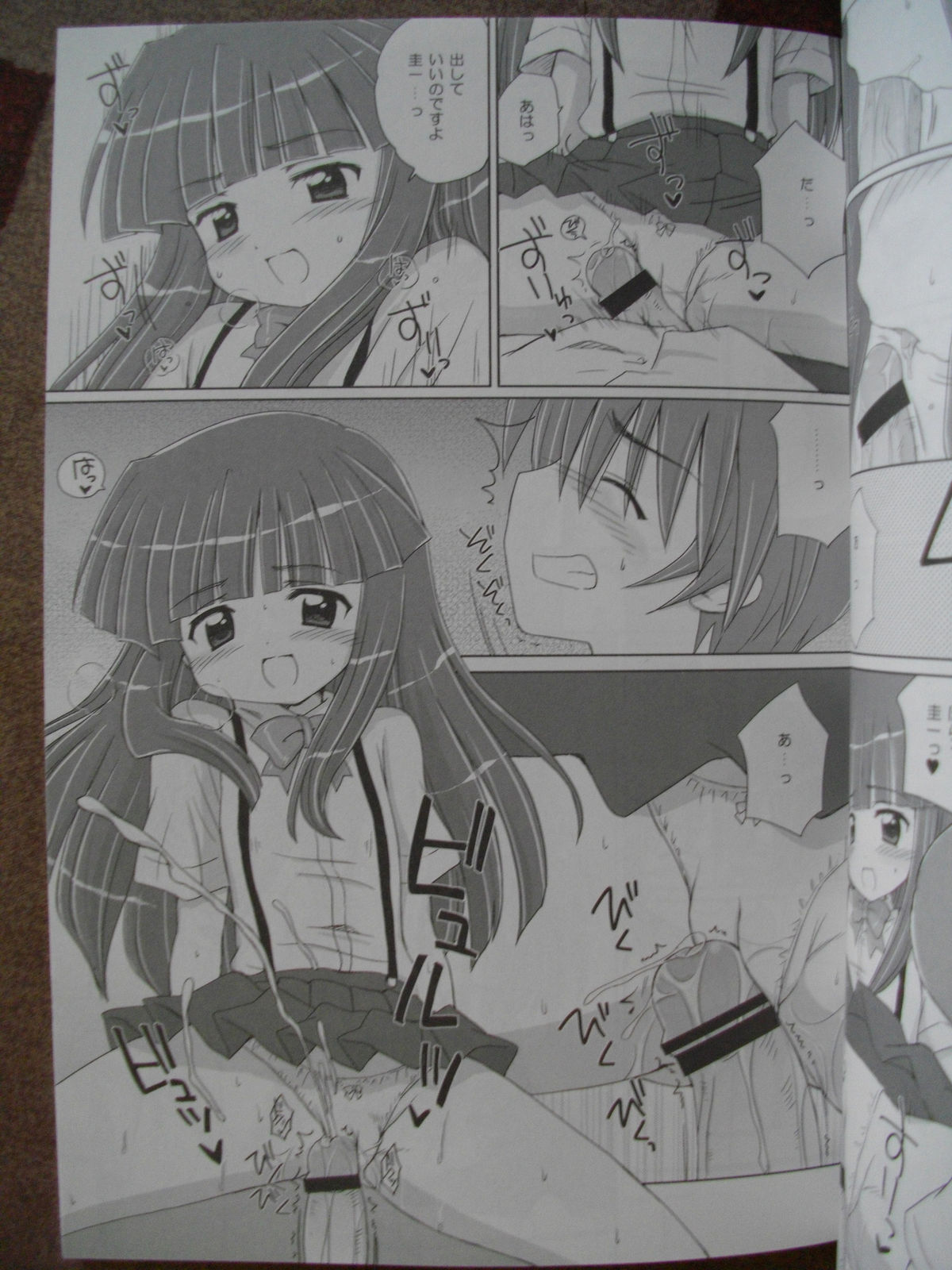 [Nikopondo] Sonohigurashi (photos) page 14 full