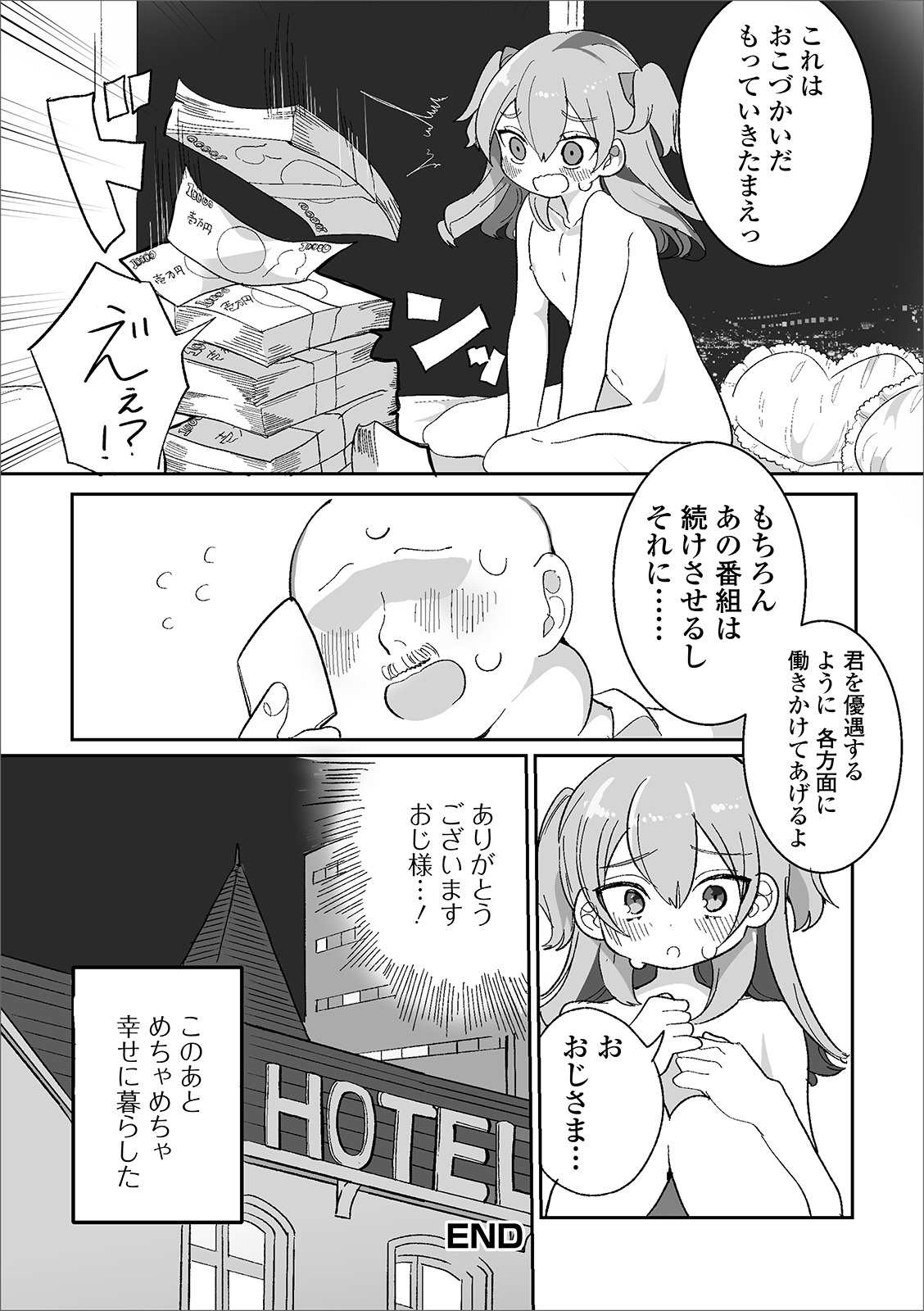[Anthology] Gekkan Web Otoko no Ko-llection! S Vol. 45 [Digital] page 18 full