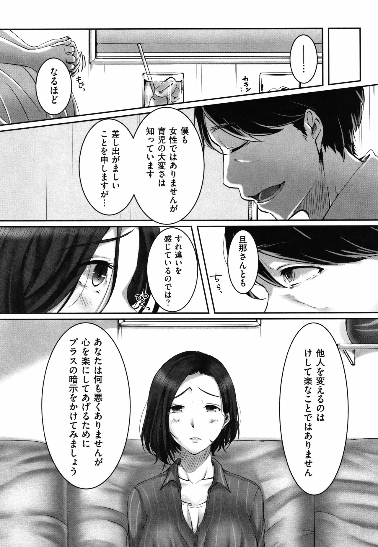 [Kokudakaya] Ochizuma - Hitozuma toiu Kamen o Hagasarete-. page 32 full