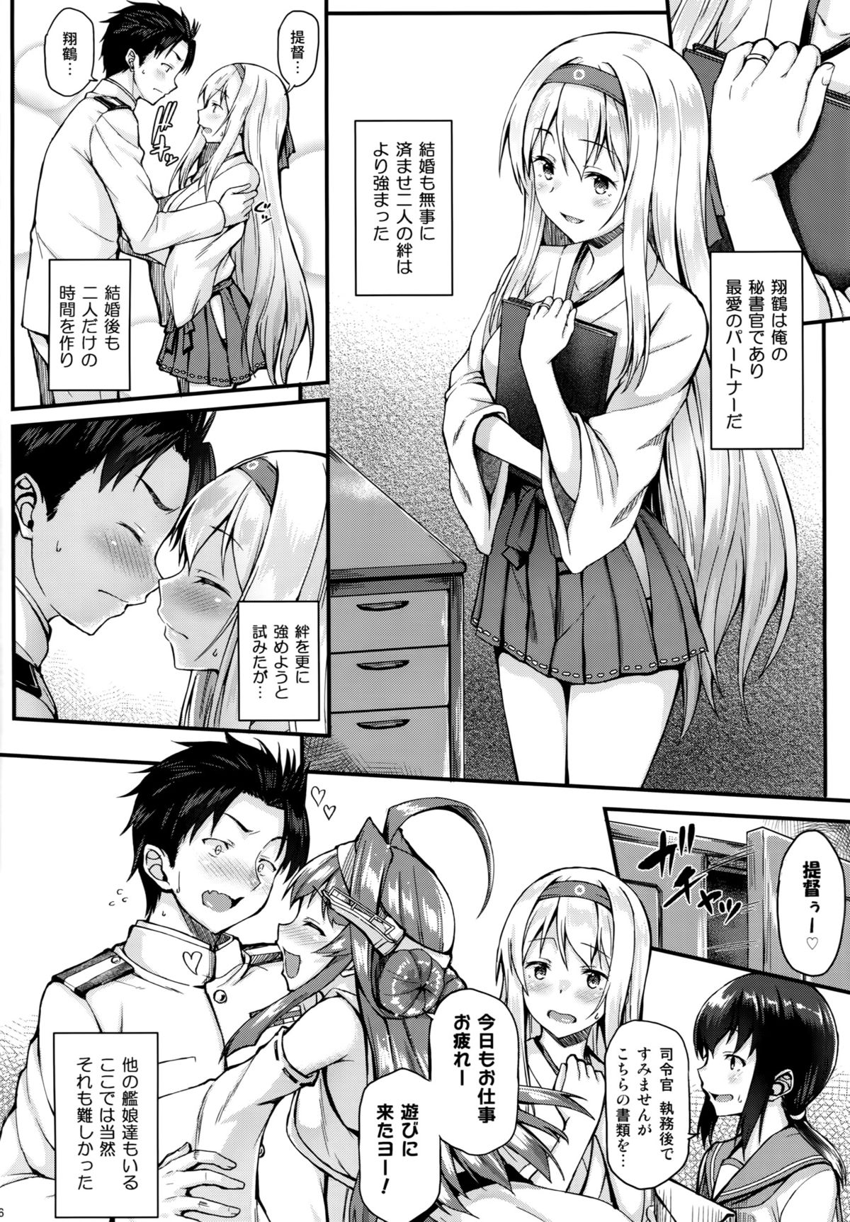 (C88) [Tonpuuratei (Saemon)] Shoukaku to Ichaicha Shitai!! (Kantai Collection -KanColle-) page 5 full