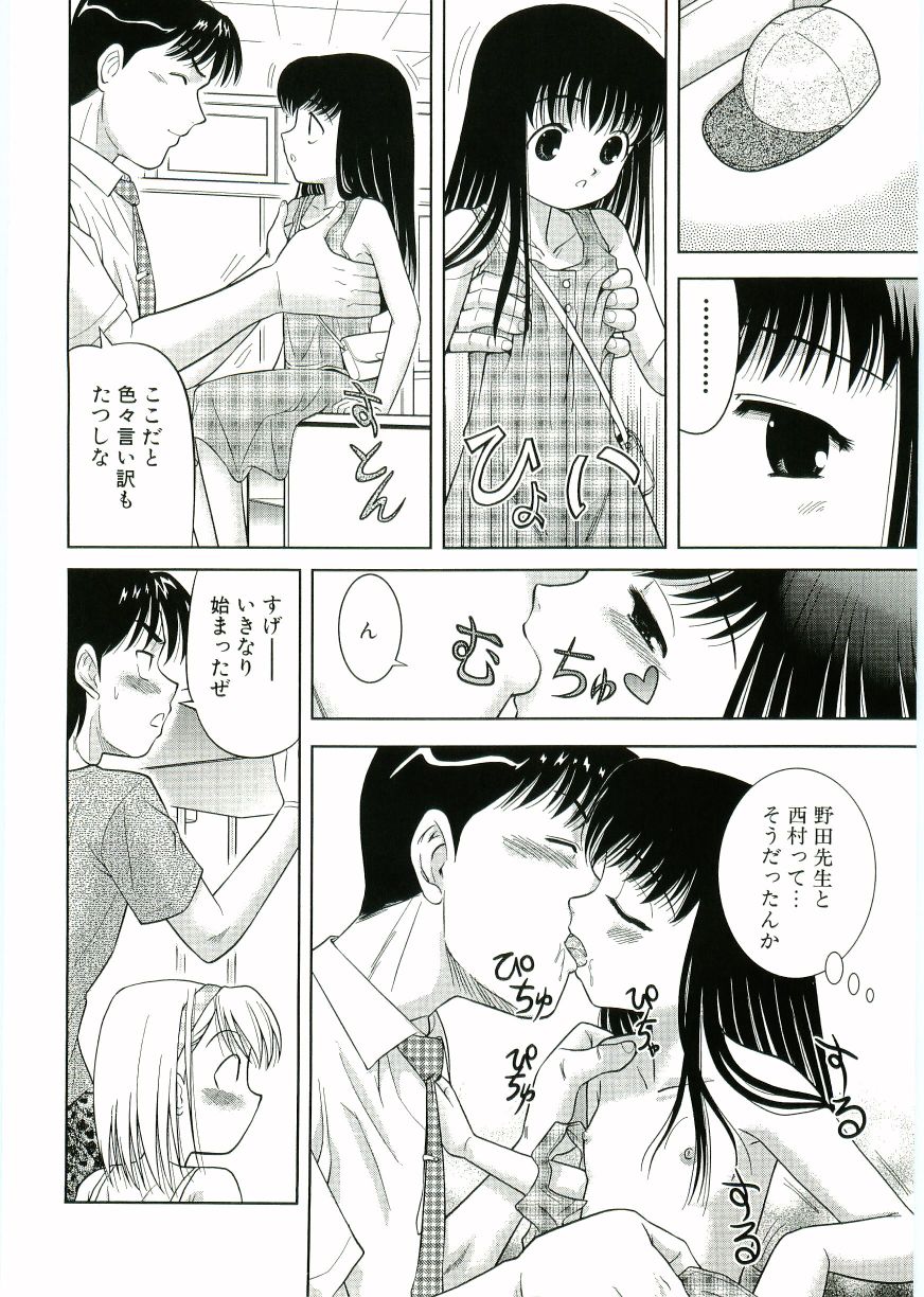 [U-Tom] Nijiiro Shoujo　 page 26 full