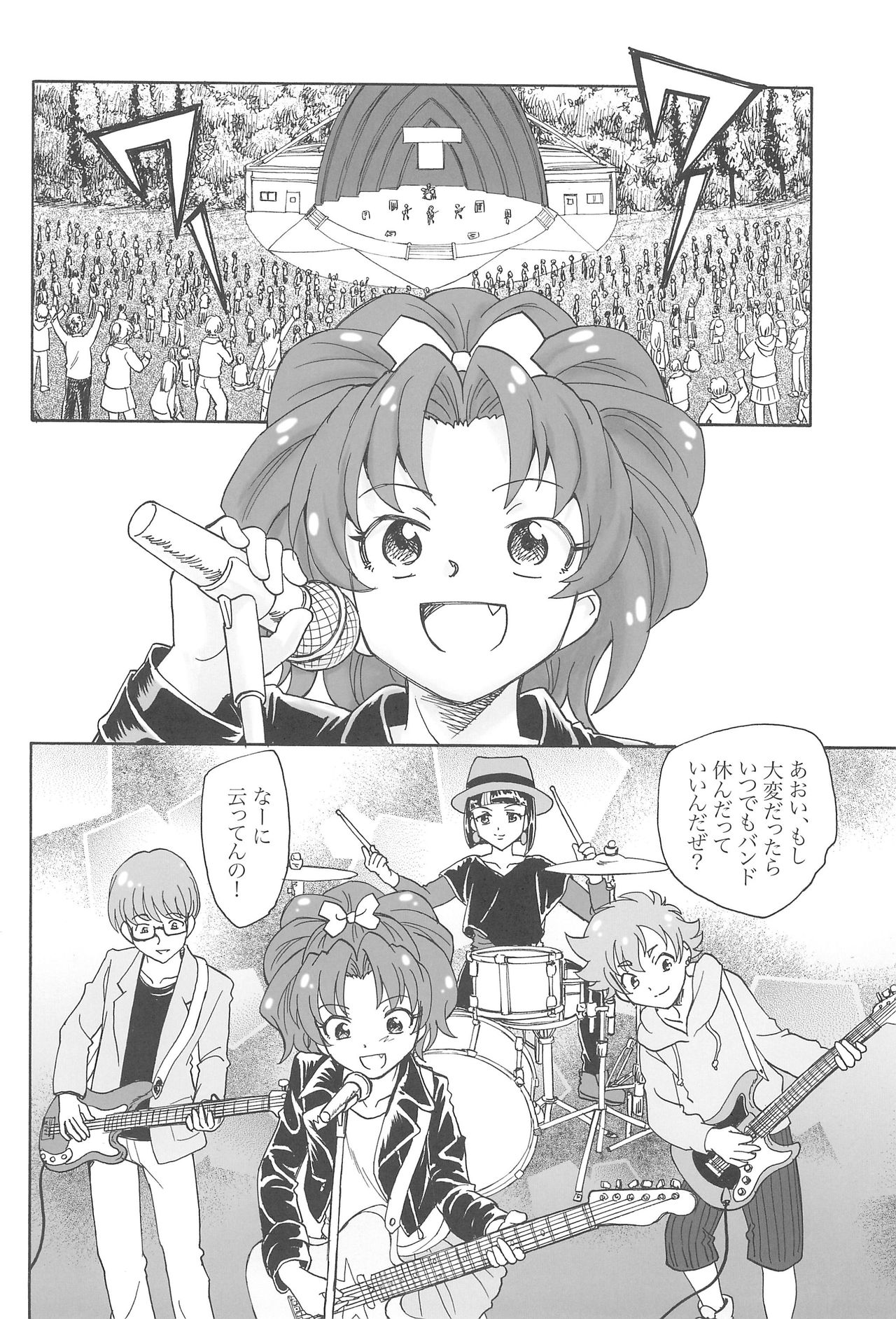 (C92) [Kuroshikatei (Unno Hotaru)] Jiyuu to Jounetsu (Kirakira☆Pretty Cure A la Mode) page 24 full