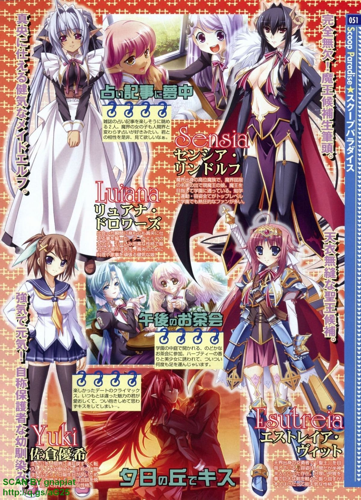 Pasocom Paradise 2009-08 Vol. 207 page 51 full
