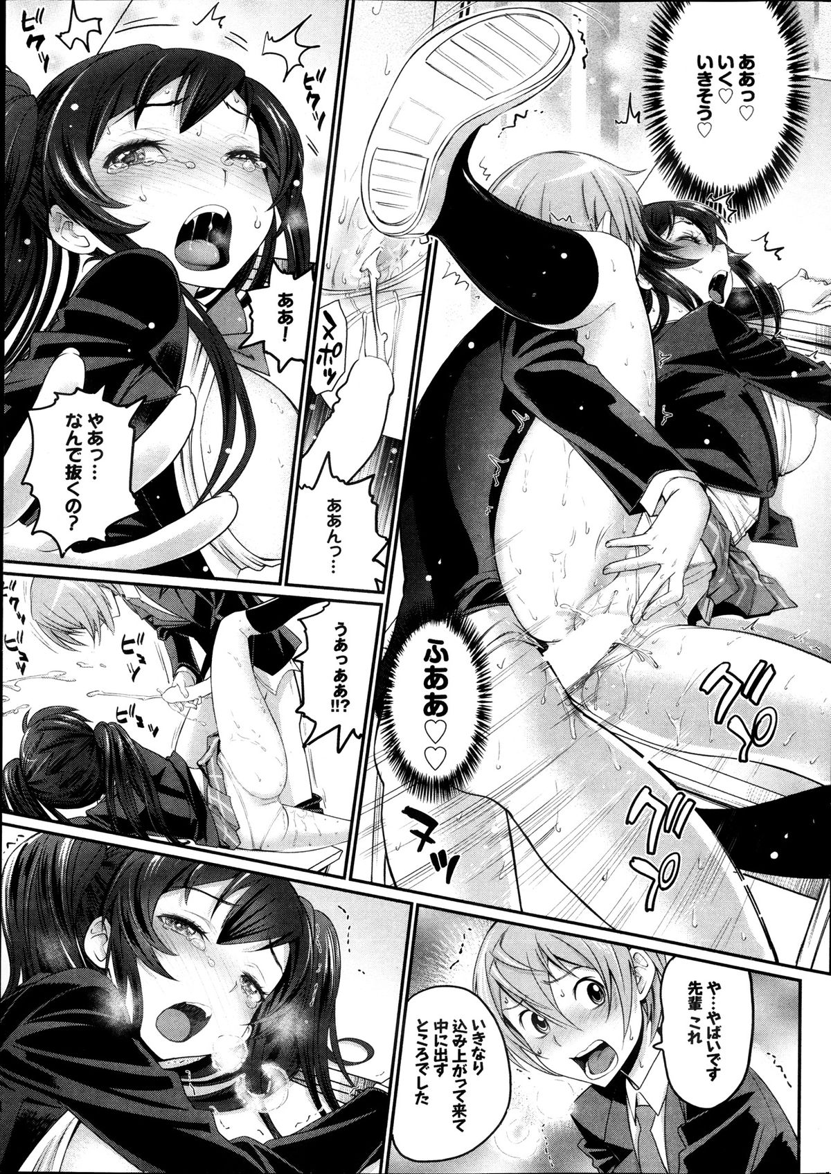 COMIC Purumelo 2013-12 page 33 full