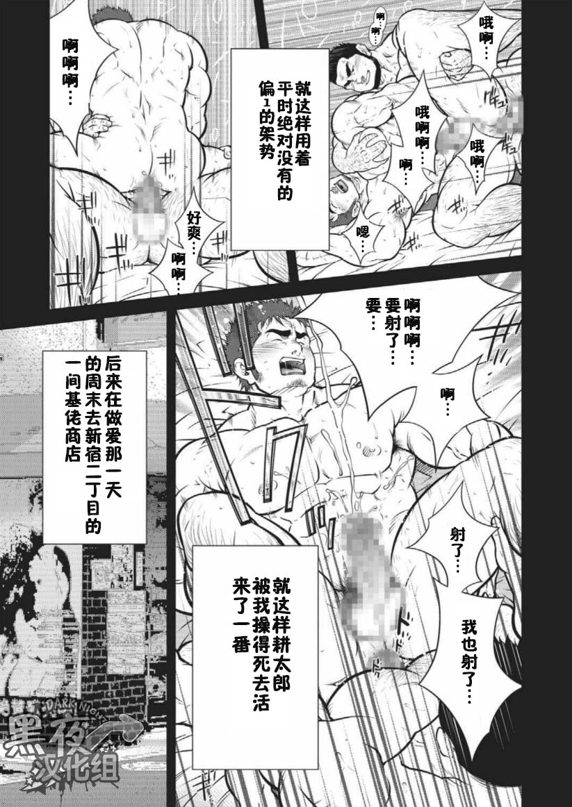 [晃次郎] 读者性交绘日记  第一话『和素颜G向AV男优的性爱』 [黑夜汉化组] page 7 full