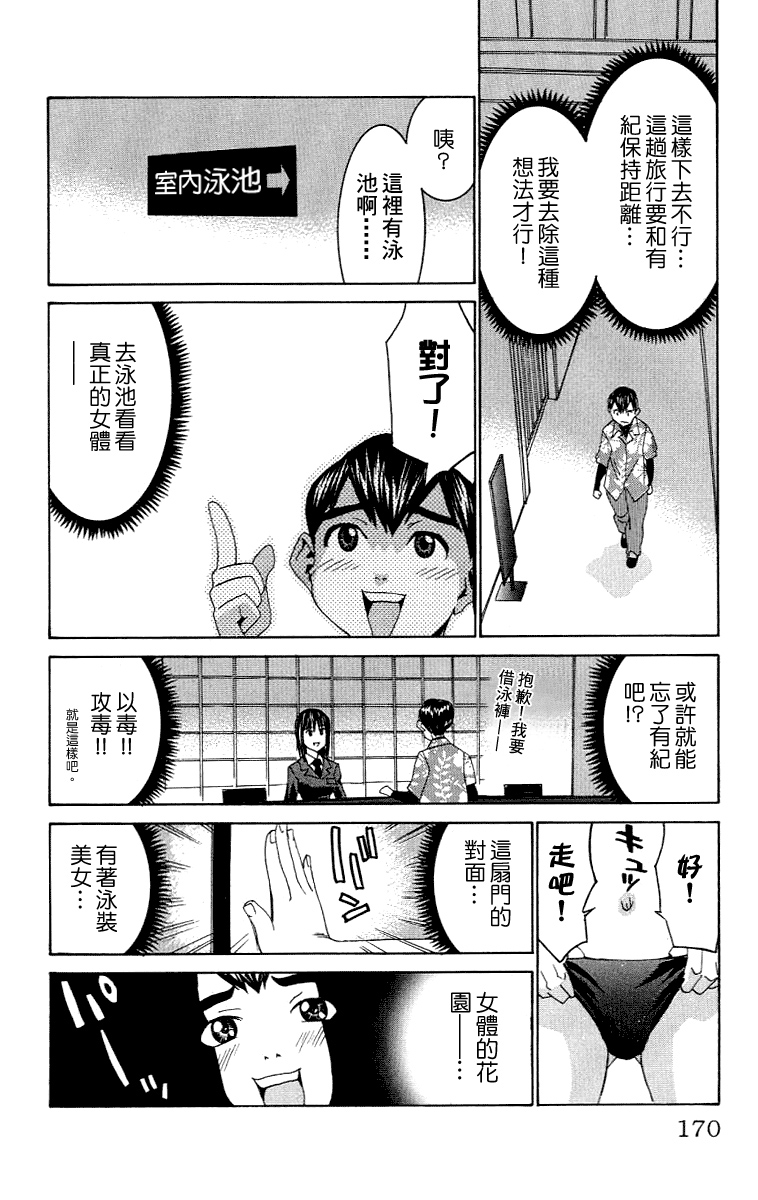 [川津健二朗] のーぶら01 [Chinese] page 169 full