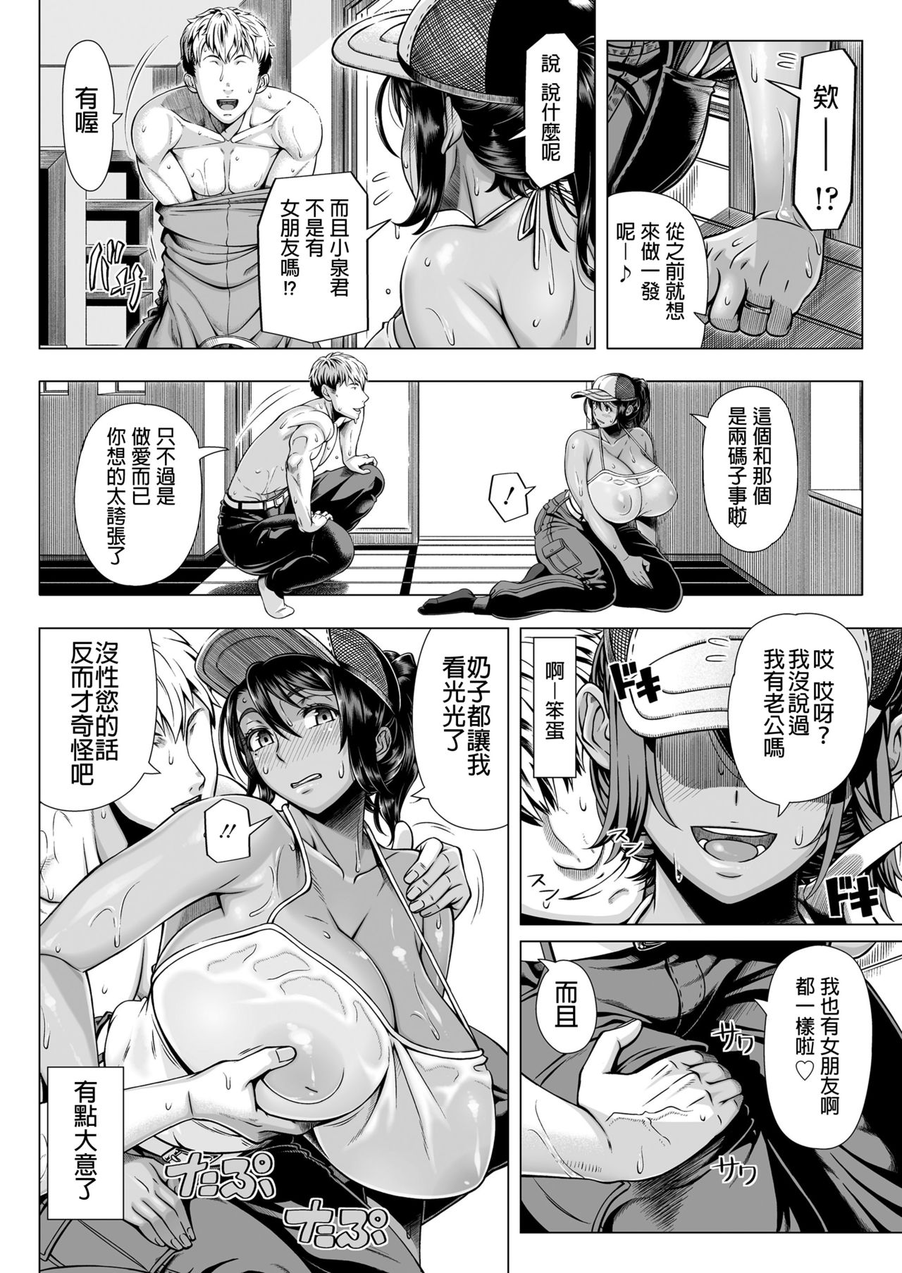 [Shinozuka Yuuji] Delivery Sex [Chinese] [最愛大屁屁 x 漢化組漢化組 x aa66609嵌字] [Digital] page 8 full