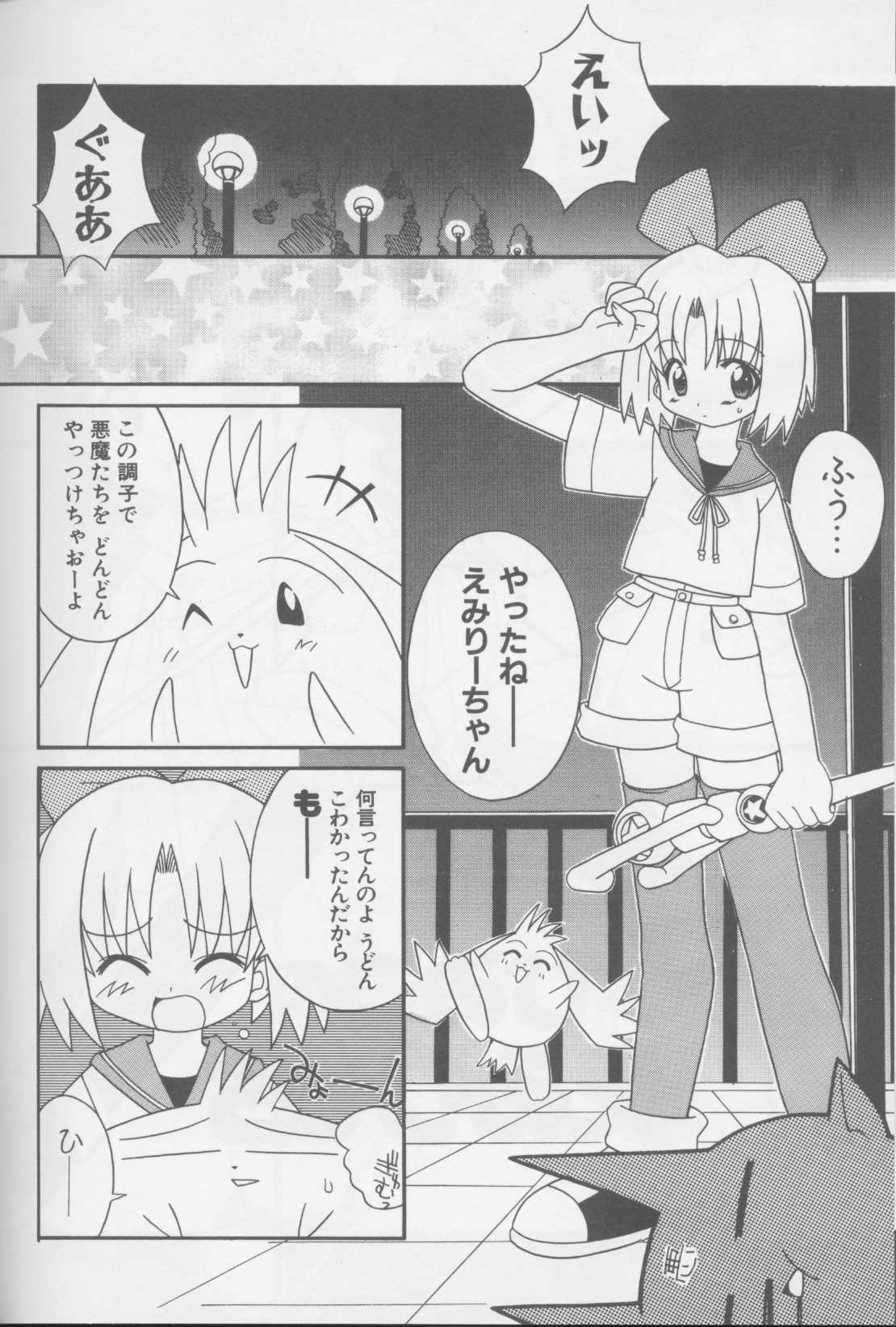 [LEO-CIRCLE] Himitsu no Emiritchi page 2 full