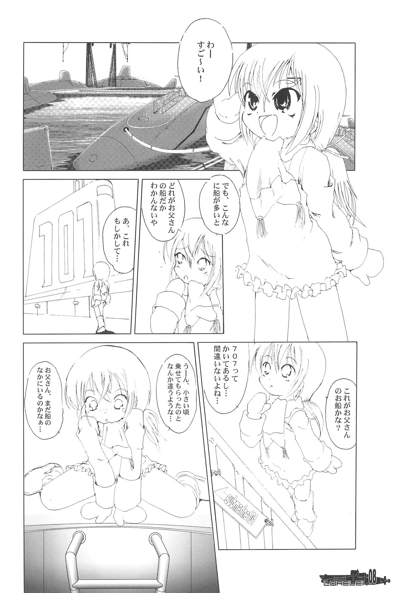 (C69) [Yakou Yousei (Various)] Lorelei (Submarine 707R) page 8 full