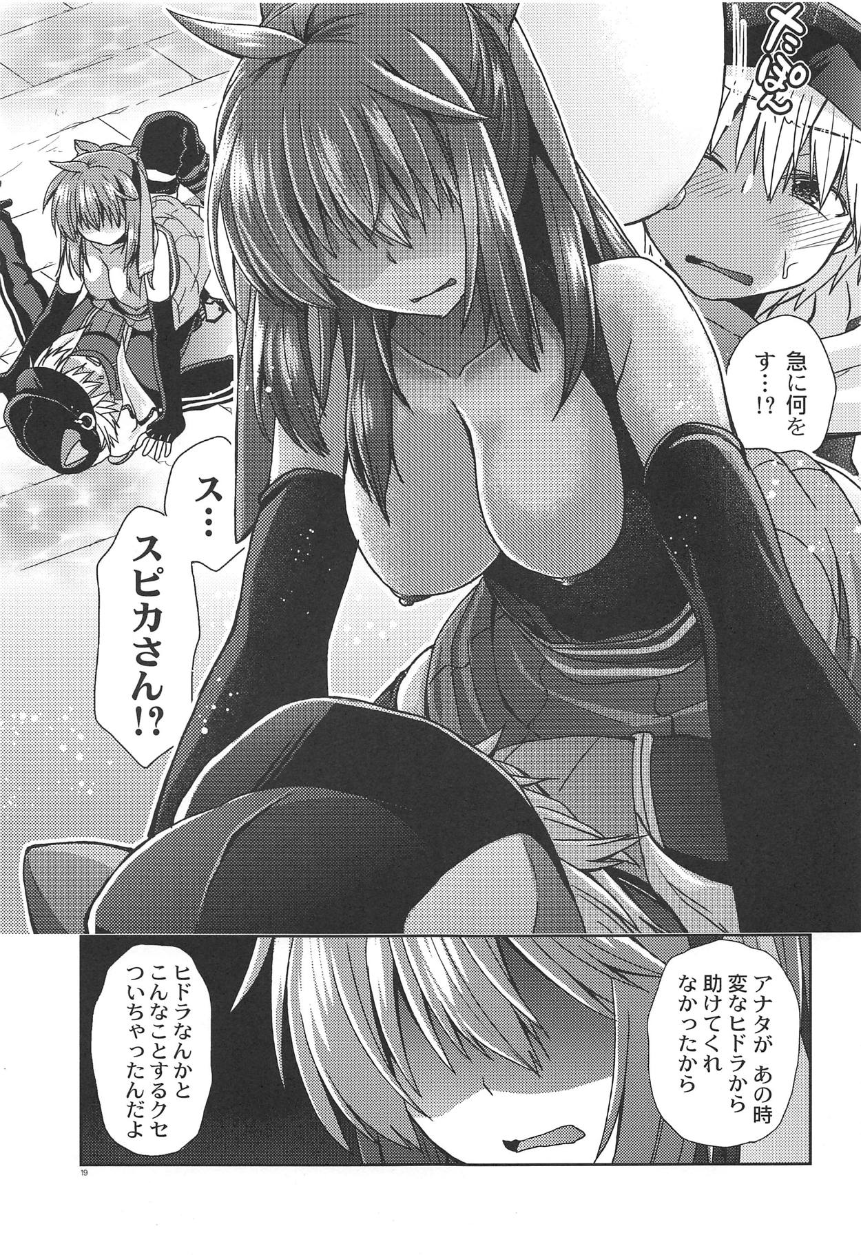 (RAG-FES49) [Peach Pie Koubou (Takaha Momo)] Spica-san no Ikenai Himitsu (Ragnarok Online) page 18 full