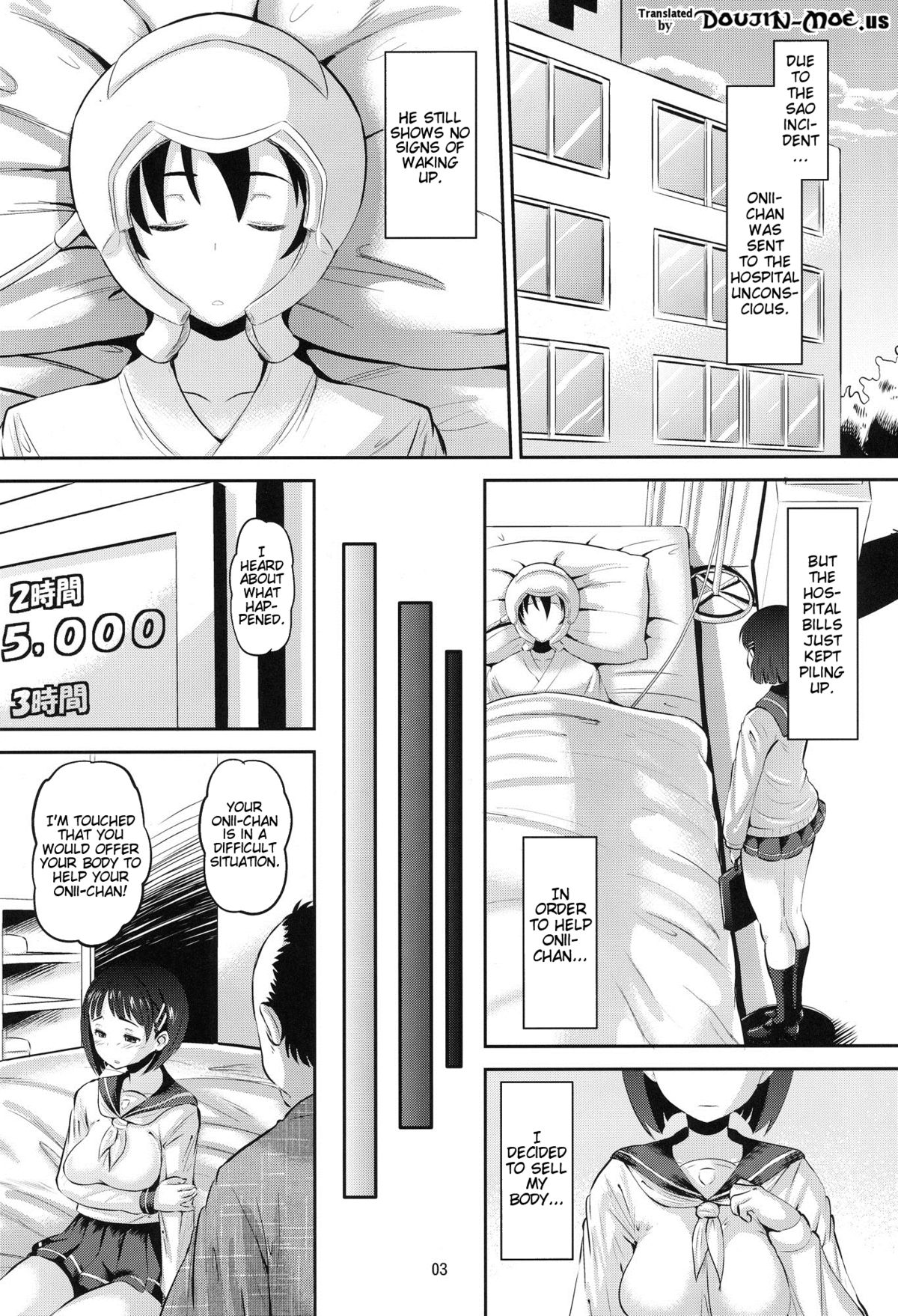 (C83) [AMP (Norakuro Nero)] Sugu-hame (Sword Art Online) [English] {doujin-moe.us} page 2 full