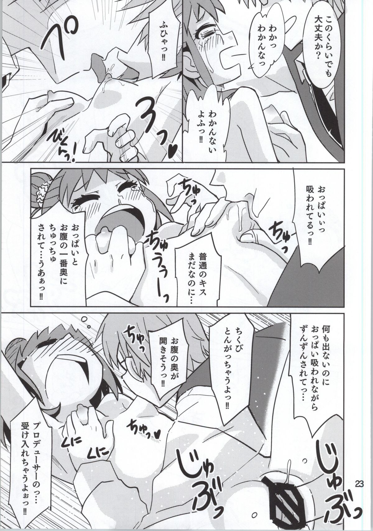 (My Best Friends 7) [Nekousa Pudding (Ra-men)] Oyama no Shishou (THE IDOLM@STER CINDERELLA GIRLS) page 22 full