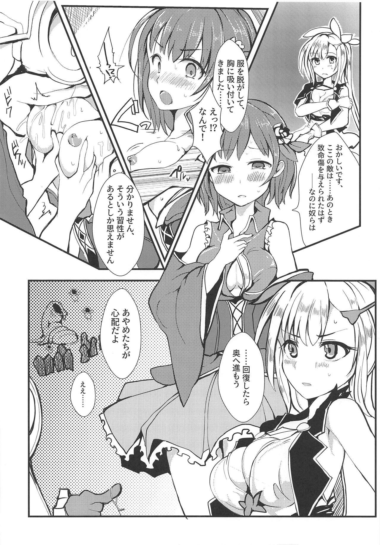 (C95) [TYT (mos_yen)] Banmaden (Puella Magi Madoka Magica Side Story: Magia Record) page 7 full