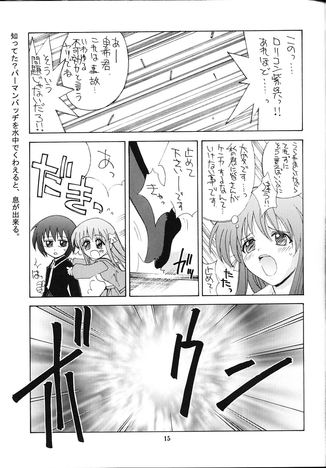 (C60) [Kaishaku (Seven Leo)] Namuamidabutsu wa Ai no Shi (Ah! Megami-sama/Ah! My Goddess) page 14 full