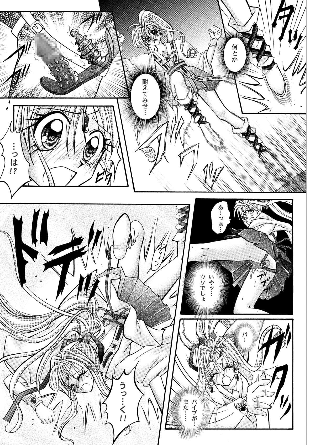 [Cyclone (Reizei, Izumi)] Rogue Spear 208 Download edition (Kamikaze Kaitou Jeanne) [Digital] page 29 full