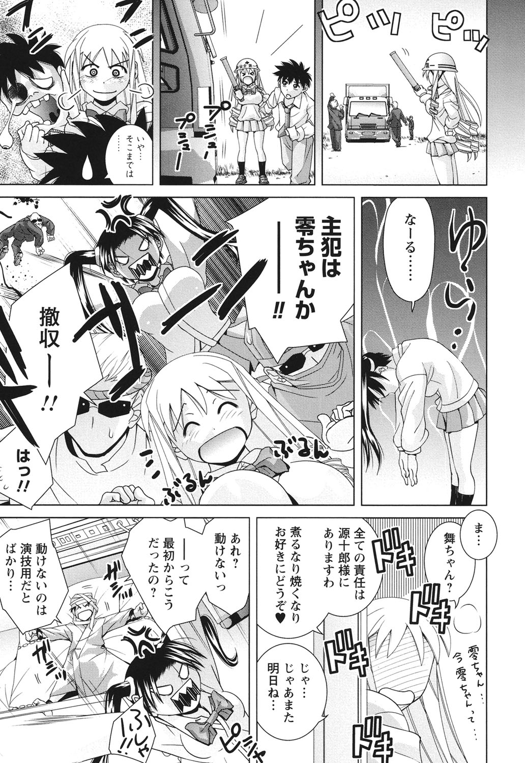 [Matsumoto Kichiji] Seishun 18kin Ecchi [Digital] page 194 full