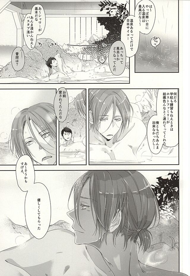 (C87) [Kiseiya (Seina Anji)] Renai Shashin (Free!) page 11 full
