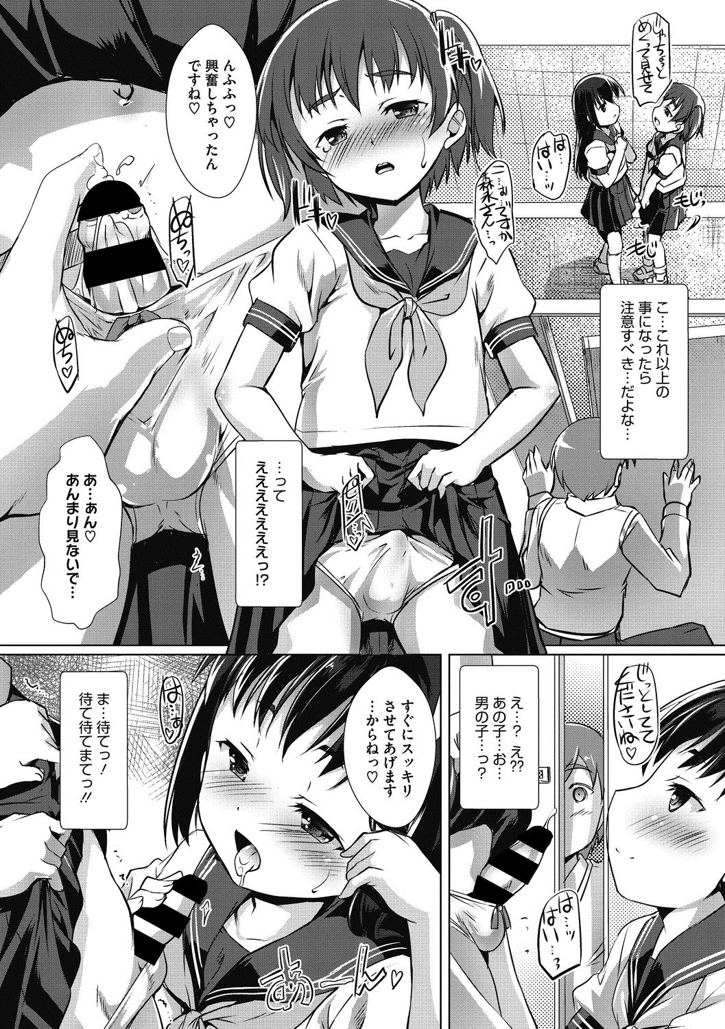 COMIC Megastore DEEP Vol. 22 [Digital] page 37 full