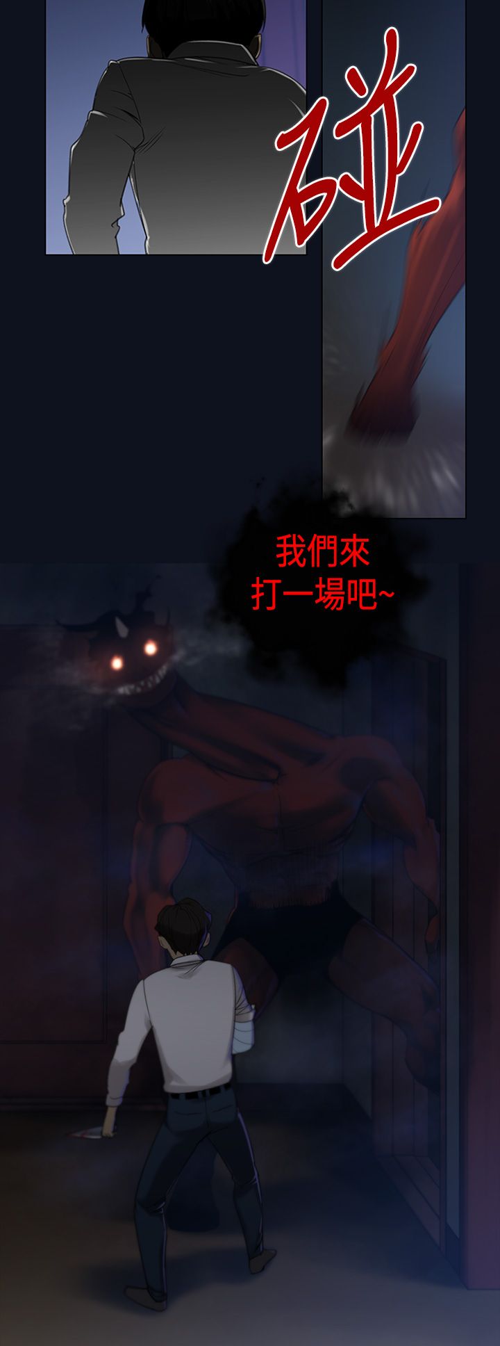 中文韩漫 禍亂 Ch.1-10 [Chinese] page 54 full