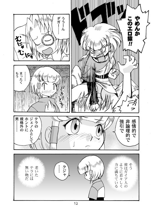 (C59) [Sendouya (Juan Gotoh)] Minshu Teikoku 2 - Democratic Empire 2 (Final Fantasy IX) page 11 full