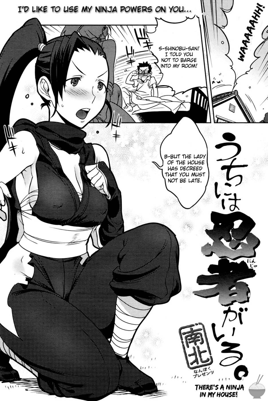 [Namboku] Uchi ni wa Ninja ga Iru. | There's a Ninja in My House! (Koibito Rule) [English] [SOBA-Scans] page 2 full