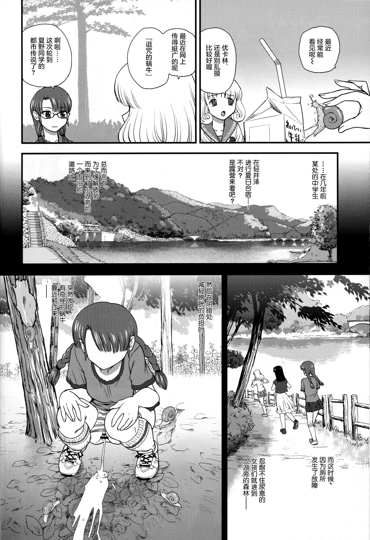 (C82) [Behind Moon (Q)] DR:II ~Katatsumuri Shoukougun~ | 达西报告II 蜗牛症候群 01 [Chinese] [鬼畜王汉化组] [Decensored] page 12 full