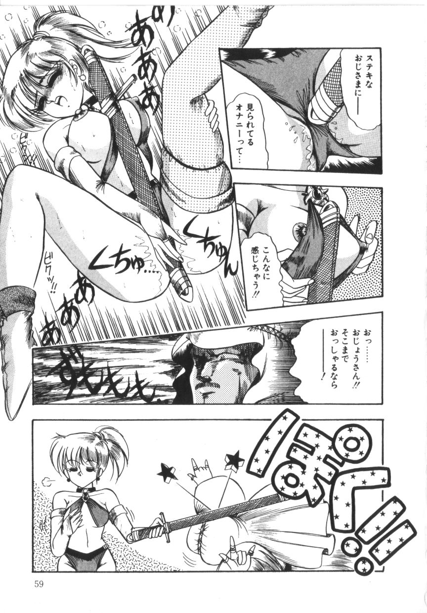 [Rusher Veraku] Tokimeki Zenshin Masui page 59 full