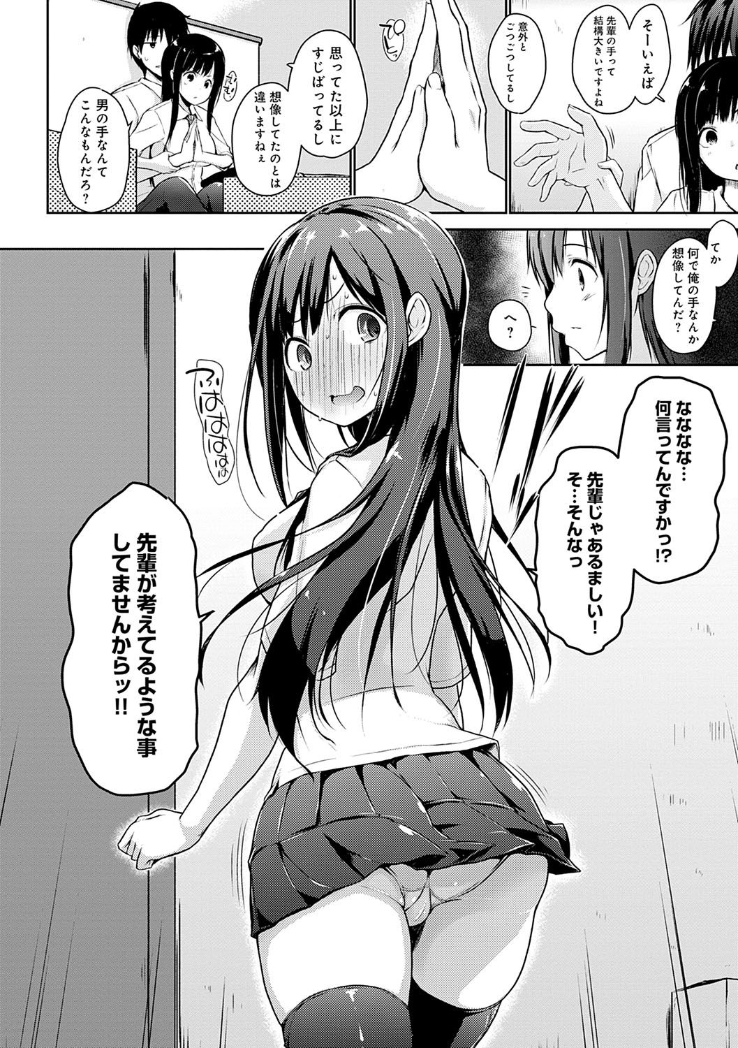 [Kaiduka] Hora Hora Senpai Koko ni Kawaii Kouhai-chan ga Imasu yo? [Digital] page 29 full
