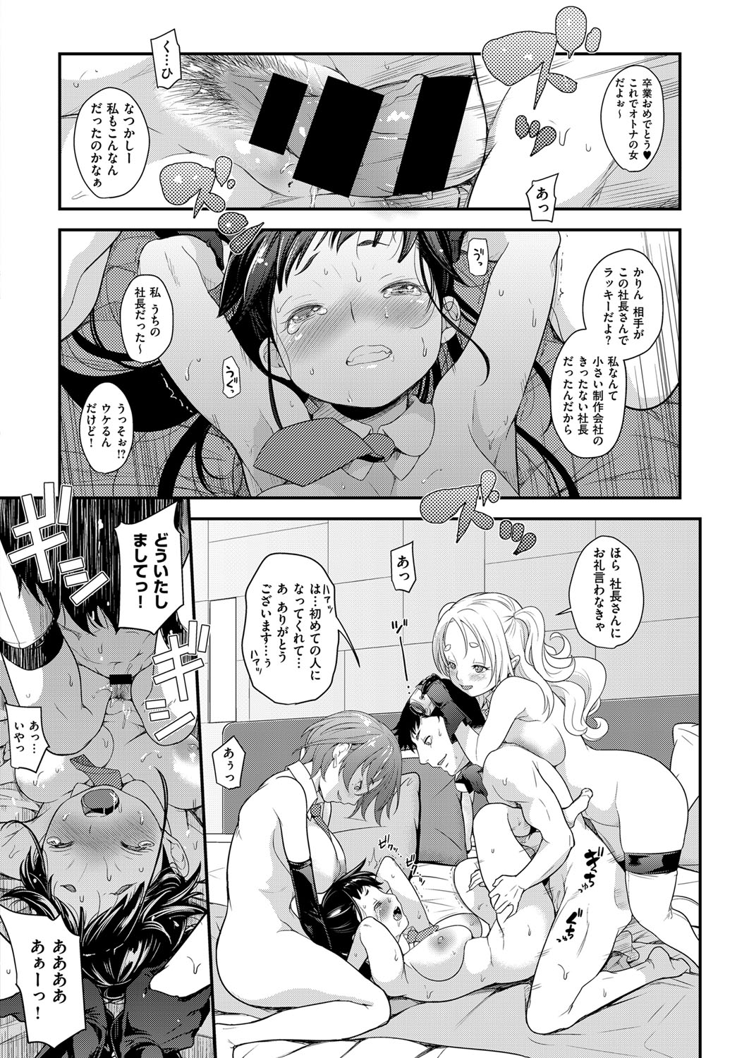 [natsuki kiyohito] aidoru ha toire nante iyukanai  1-2 page 18 full