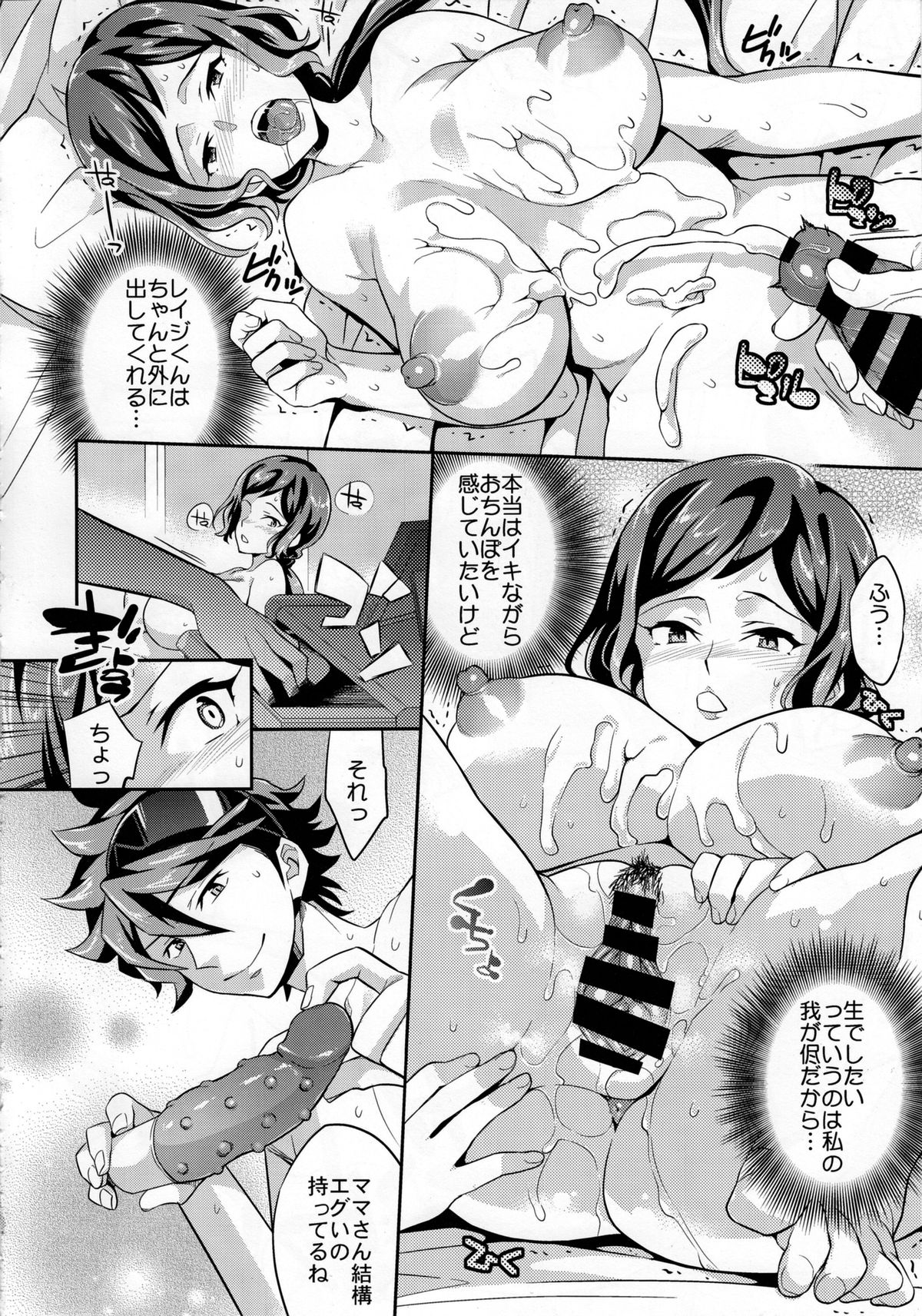 (C85) [Crazy9 (Ichitaka)] C9-09 Rinko Mama to Himitsu no Oasobi (Gundam Build Fighters) page 17 full