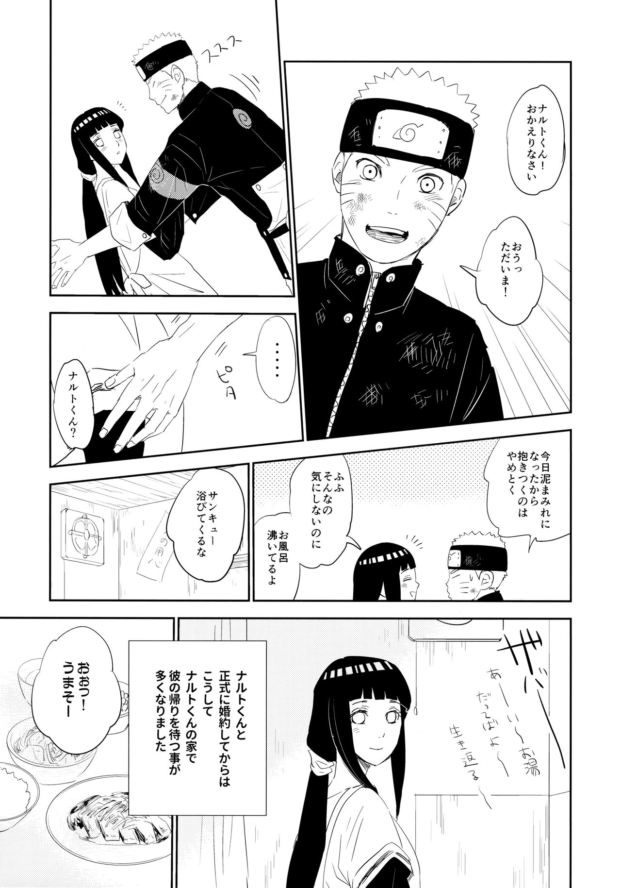 (Oshinobi Date) [Festival! (Fes)] PRESENT (Naruto) page 4 full