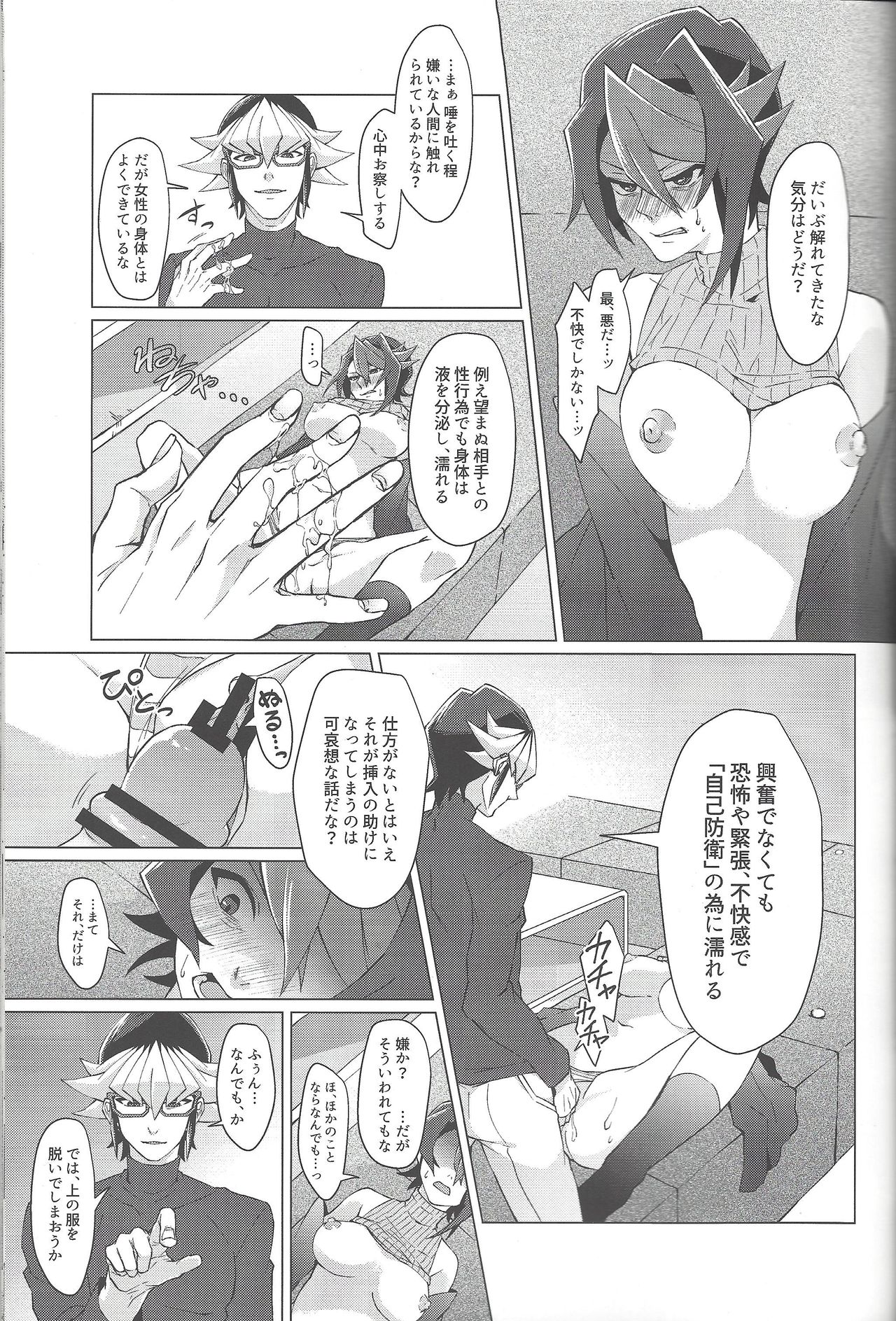 (Sennen Battle Phase 17) [Takeridake (Matsu)] Haikei, 21-shuu 6-kago no Kimi e (Yu-Gi-Oh! ARC-V) page 18 full