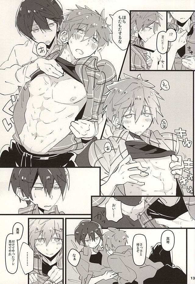 (Renai Shachuation 4) [Jibara (Goma)] Cocoa to Chocolate Cake (Free!) page 11 full