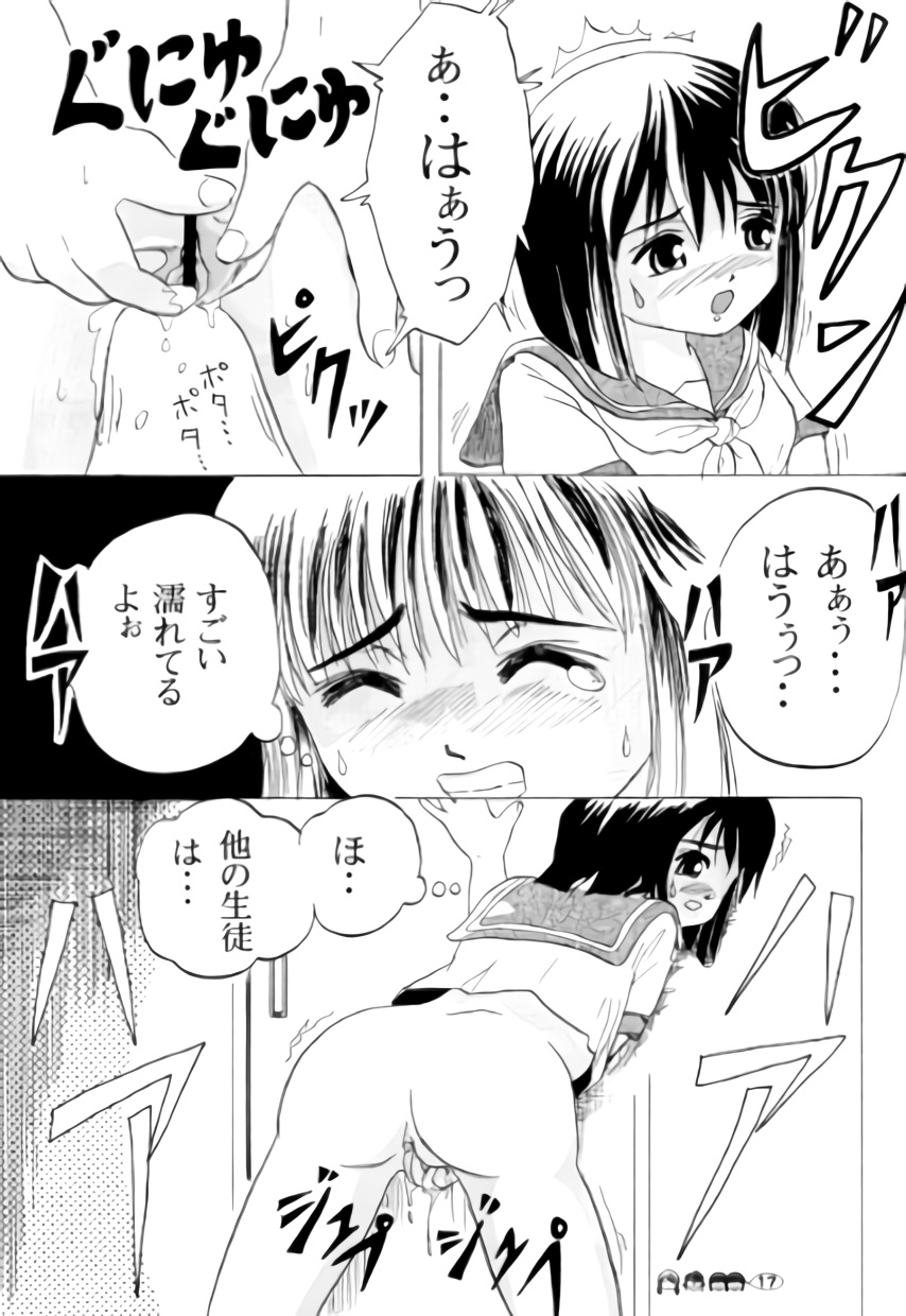 (C71) [Chimee House (Takapi)] Sachina no Koukou Nikki 1 page 16 full