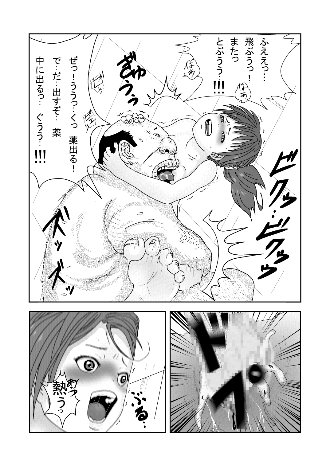 [Almarosso] Nameru no wa Ashi Dake tte Itta no ni!! page 29 full