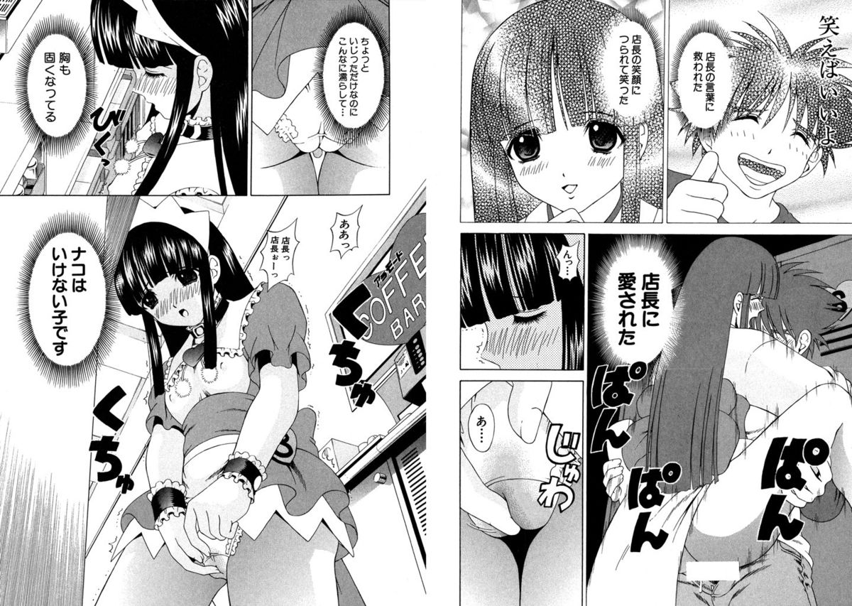 [Kazushi Hinoki] Famiresu Senshi Purin Vol.6 [Digital] page 44 full