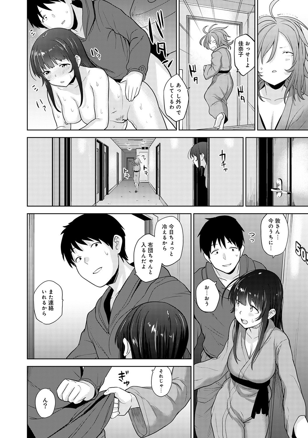 [Azuse] Erohon o Sutetara Konoko ga Tsurechatta!? Ch. 1-11 page 177 full