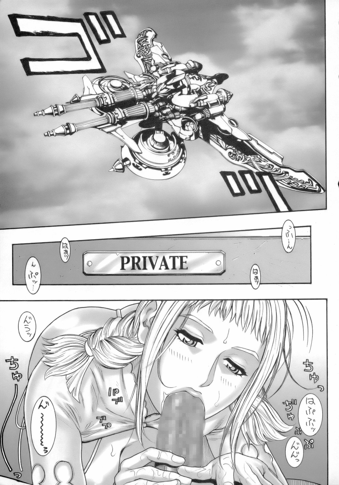(C70) [H&K (Kotobuki Kazuki)] FF Ane Ane (Final Fantasy XII, Final Fantasy X-2) page 4 full