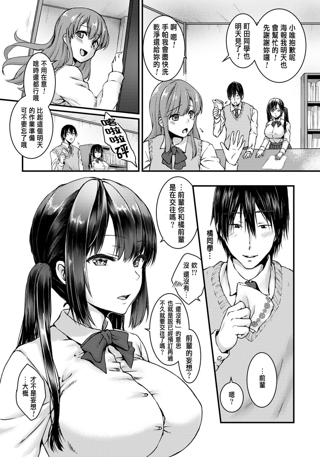 [Chano Mina] Kanojo no Iutoori (ANGEL Club 2020-07) [Chinese] [Digital] page 3 full