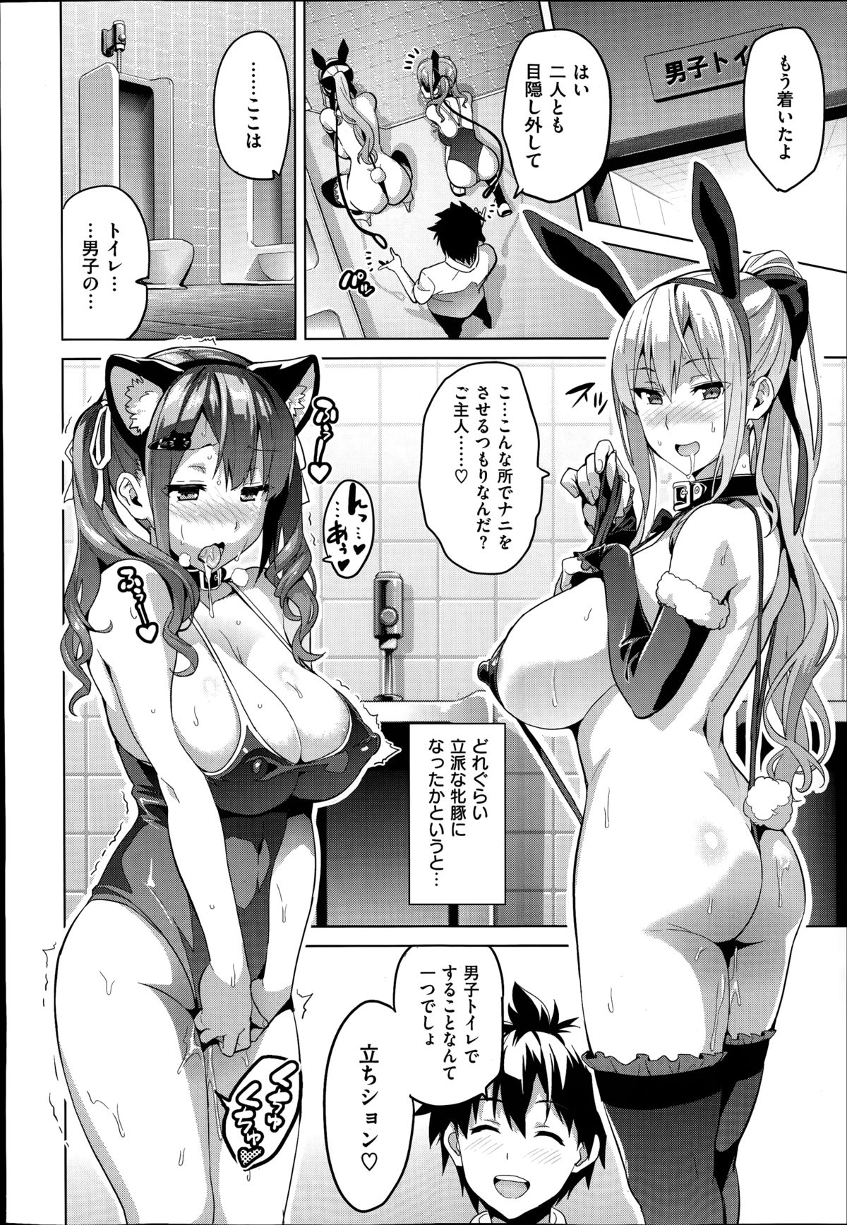 COMIC X-EROS #20 page 48 full