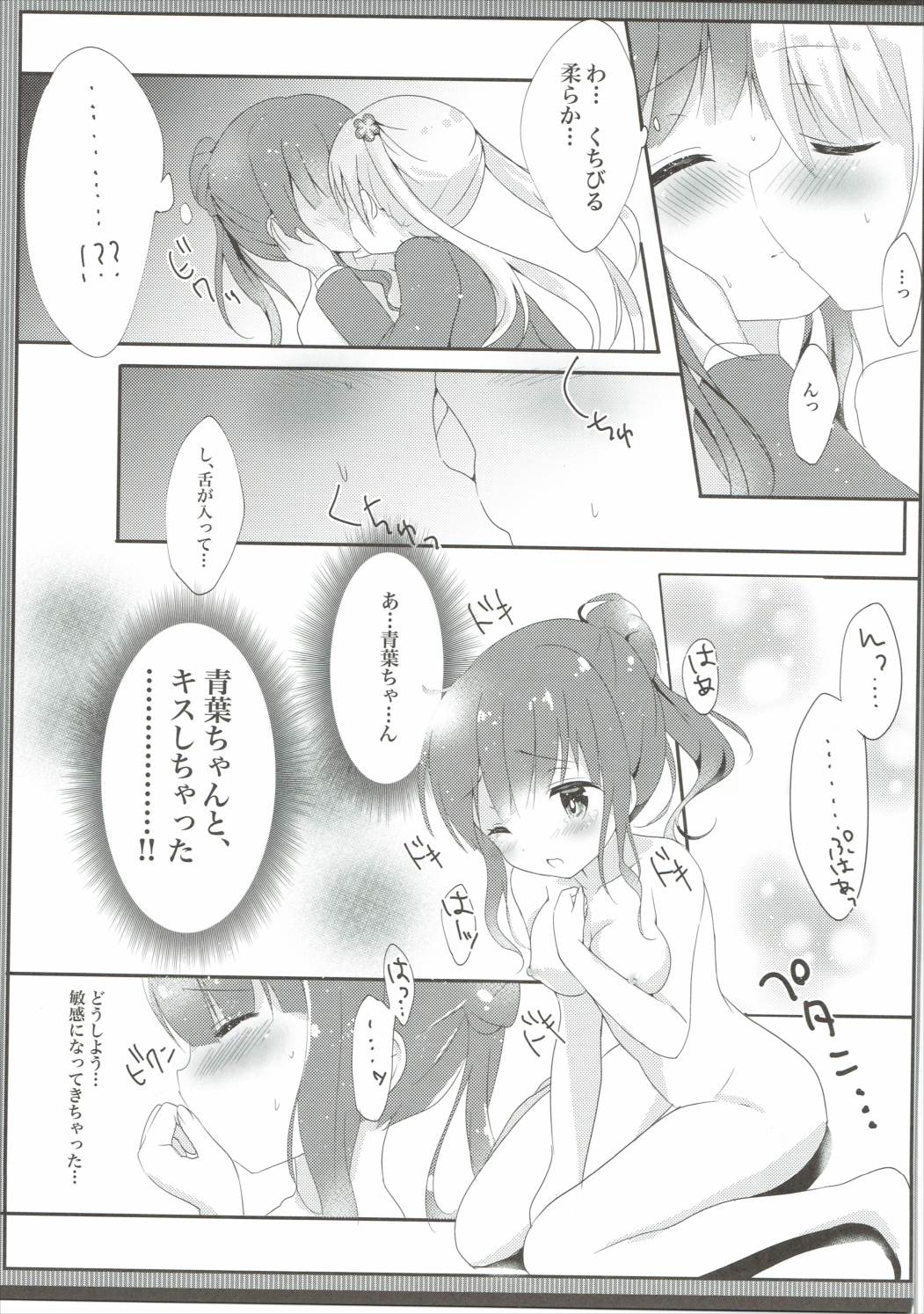 (Mimiket 35) [Ame Usagi (Amedamacon)] Yasashii Aoba-chan ga Suki...!? (NEW GAME!) page 14 full