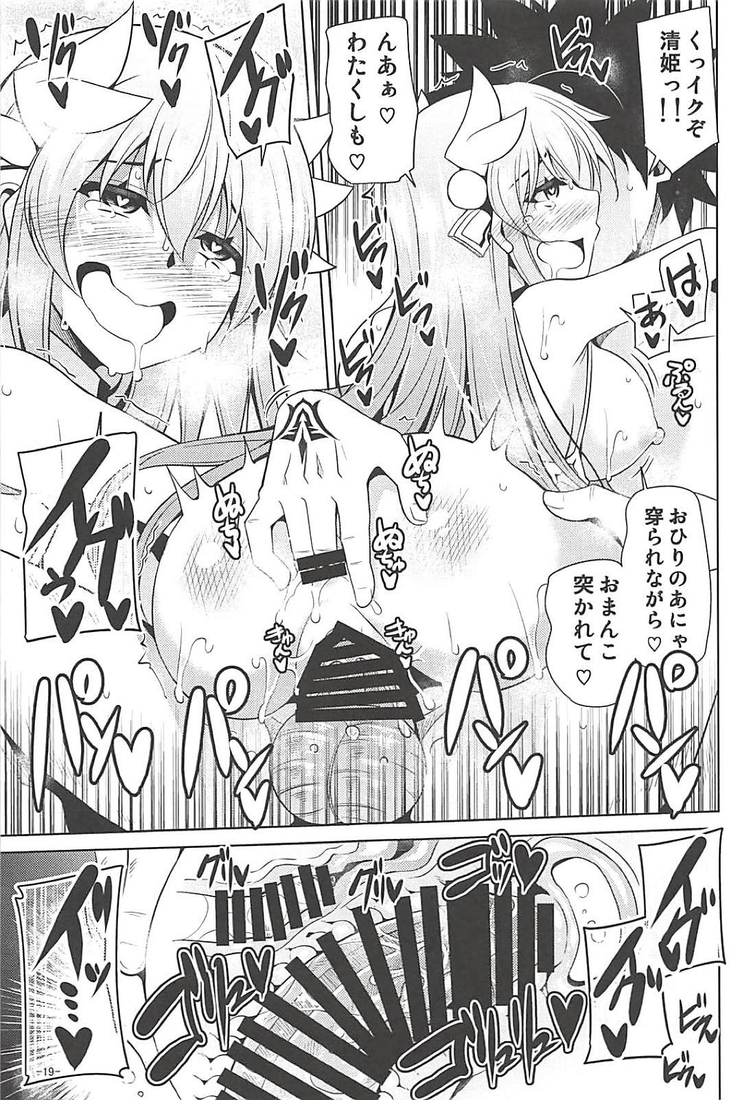 (C94) [Dokomademo Aoi Sora ni Ukabu Niku. (Nikusoukyuu.)] Ai wa Omoi Hou ga Ii ni Kimatteru! (Fate/Grand Order) page 18 full