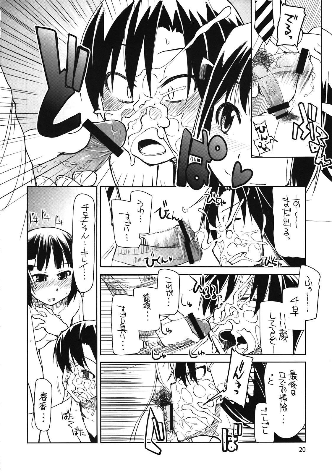 (C81) [Forbidden-Lips (Ryo)] Producer-san! Zenradesu yo! Zenra! (THE iDOLM@STER) page 22 full