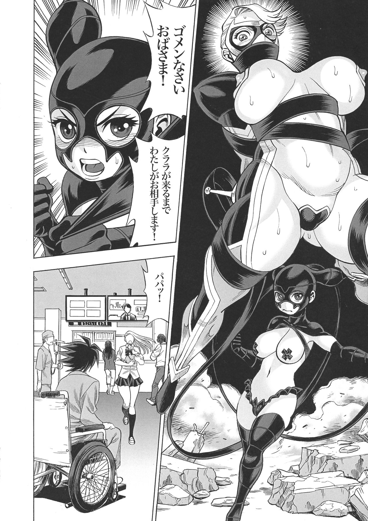 (C93) [Tamakiya (Gemma, Tamaki Nozomu, Titkurakuran)] Uncanny EIGHTHWONDER No.2 (Uchi no Musume ni Te o Dasuna!) page 28 full