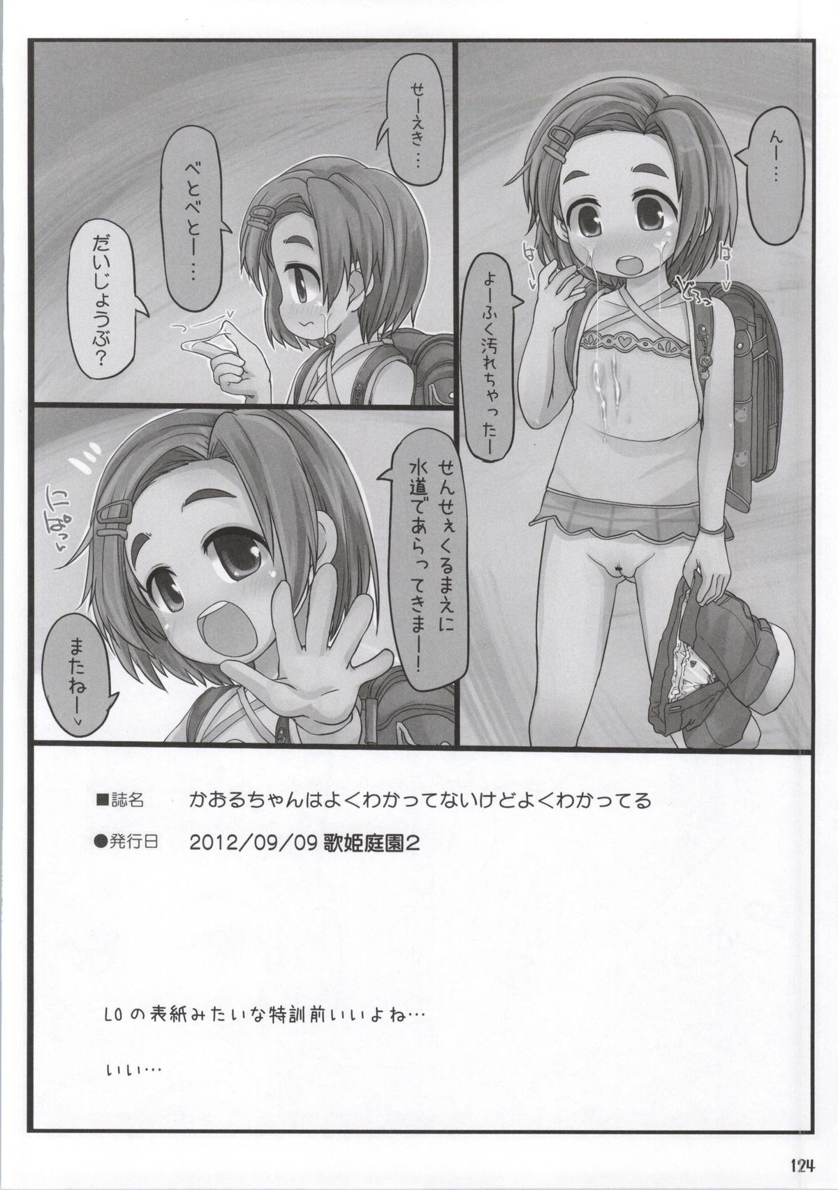 (Utahime Teien 6) [Triple Pinch! (Hikami Izuto)] Class demo Idol (THE IDOLM@STER CINDERELLA GIRLS) page 110 full