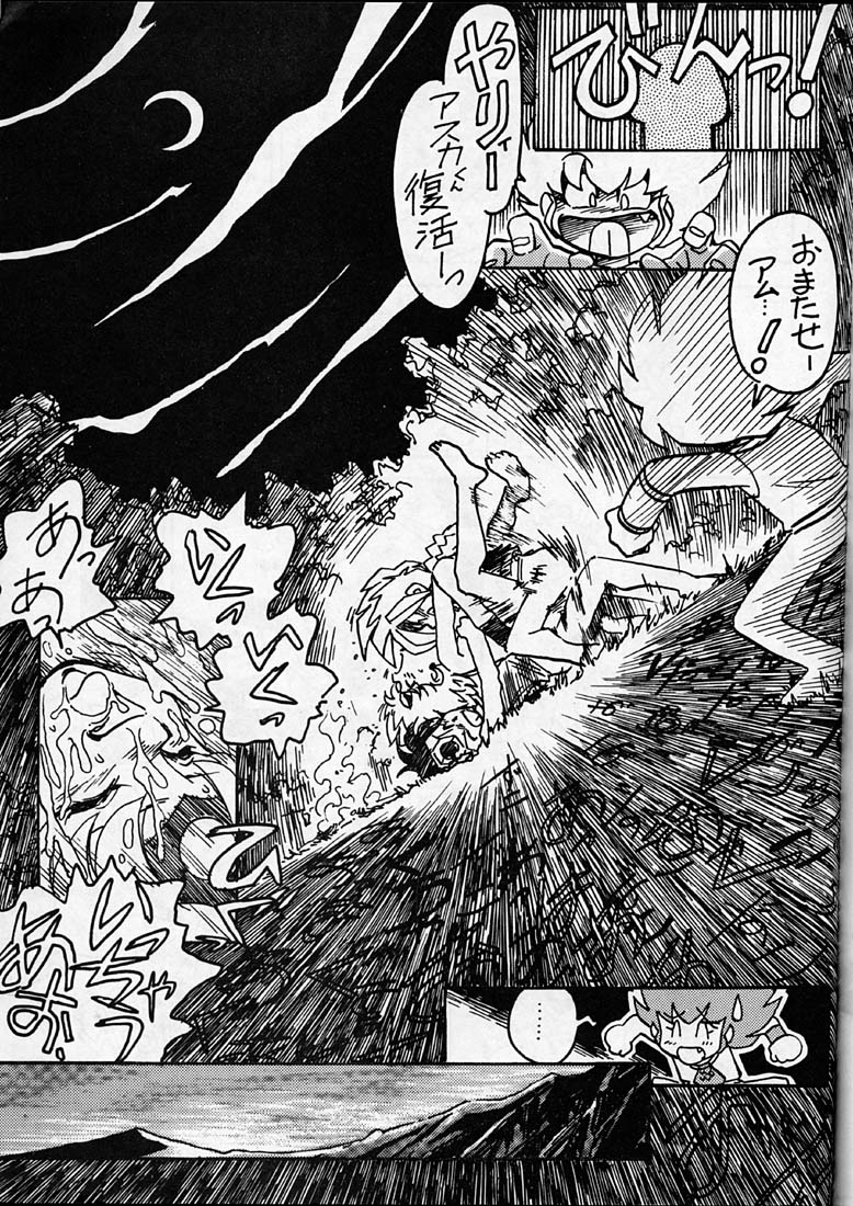 [Bible (Ogata Satomi)] Kyouakuteki Shidou Daiichijou Daikkou (Super Bikkuriman) page 16 full
