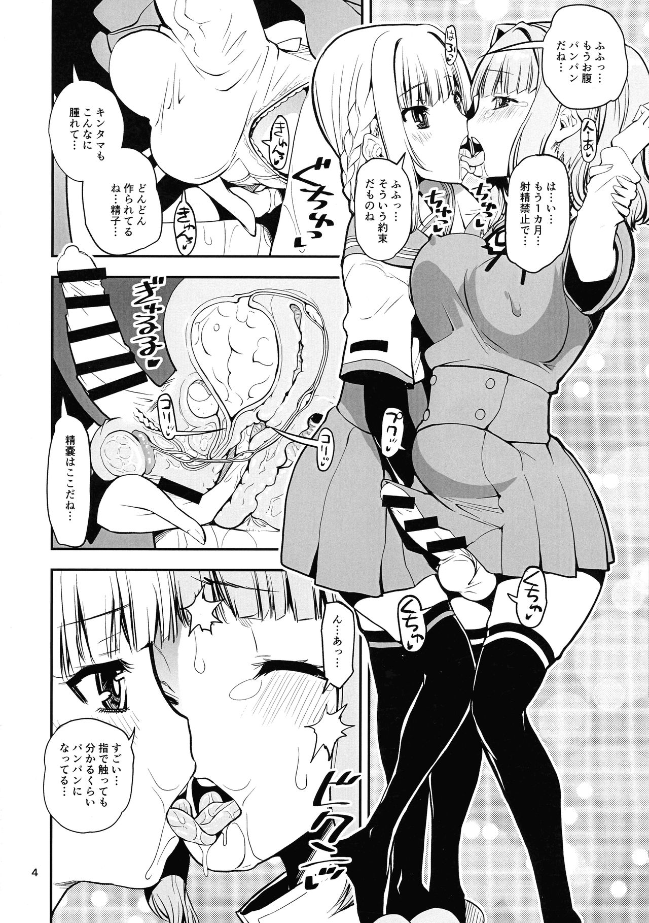 (Futaket 16) [KATAMARI-YA (Shinama)] Shiawase no wa-iro (Puella Magi Madoka Magica) page 3 full