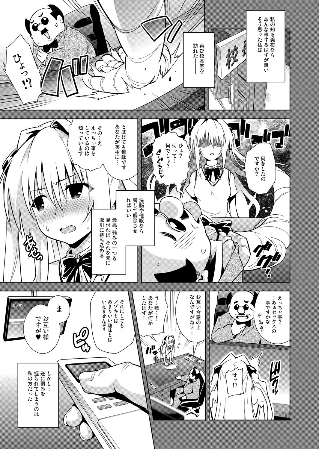 [sin-maniax (Todoroki Shin)] ToLOVEleS (To LOVE-Ru Darkness) [Digital] page 44 full