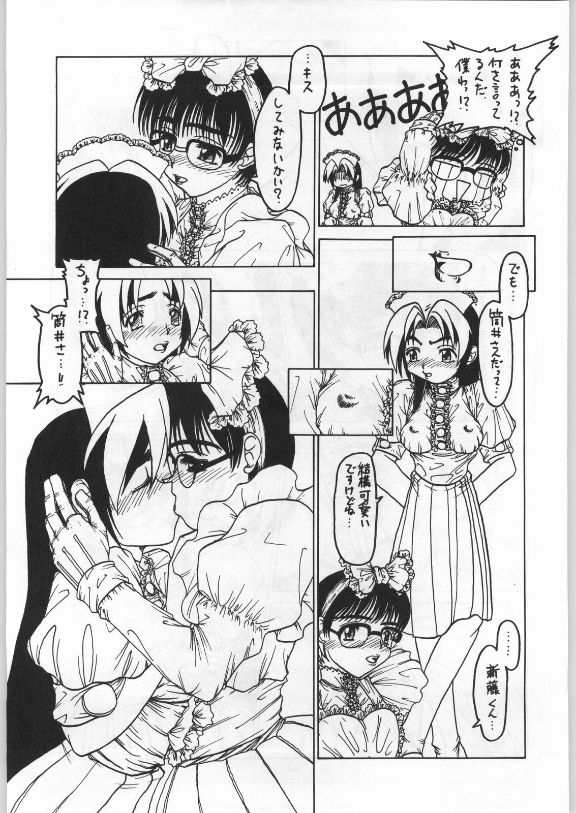 (C56) [Forbidden City (Kikusui)] Sword Dancer (Jubei-chan) page 36 full